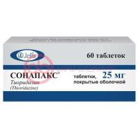 Сонапакс таблетки покрытые оболочкой 25мг №60