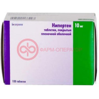 Нипертен таблетки покрытые пленочной оболочкой 10мг №100
