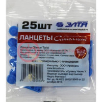Сателлит кланс твист ланцеты №25 стер. 28g 0,4мм. (синий)