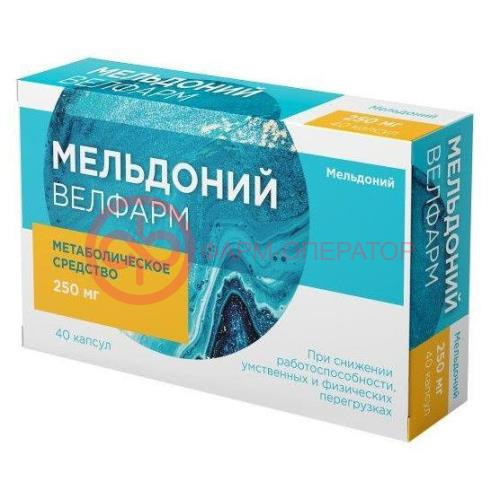 Мельдоний велфарм капсулы 250мг №40 Мельдоний велфарм капсулы 250мг №40