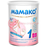 Мамако-1 премиум смесь сухая 400г на козьем молоке с 0 мес