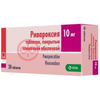 Ривароксия таблетки покрытые пленочной оболочкой 10мг №30