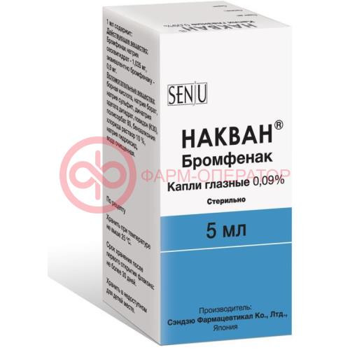 Накван капли глазные 0,09% 5мл Накван капли глазные 0,09% 5мл