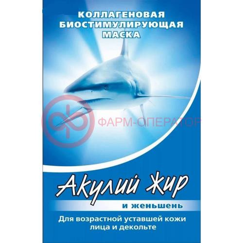 Акулья сила акулий жир  маска для лица и декольте 10мл №1 коллаген. биостим. женьшень