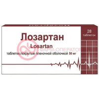 Лозартан таблетки покрытые пленочной оболочкой 50мг №28