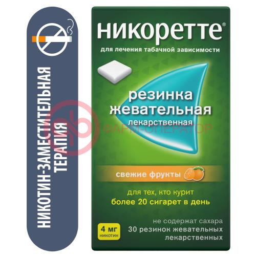Никоретте резинка жевательная лекарственная 4мг №30 свежие фрукты Никоретте резинка жевательная лекарственная 4мг №30 свежие фрукты