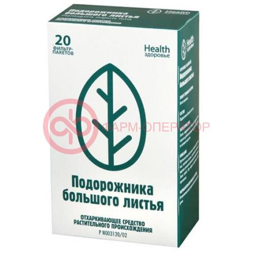 Подорожника большого листья-порошок 1,5г №20 Подорожника большого листья-порошок 1,5г №20
