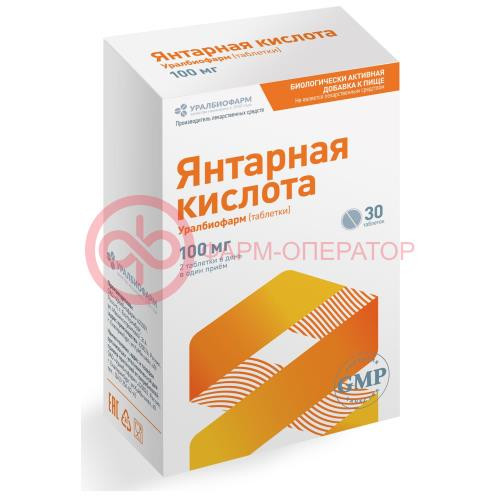 Уралбиофарм янтарная к-та таблетки 100мг 500мг №30 (бад)