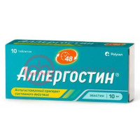 Аллергостин таблетки покрытые пленочной оболочкой 10мг №10