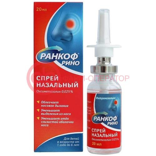 Ранкоф рино спрей назальный 0,025% 20мл Ранкоф рино спрей назальный 0,025% 20мл