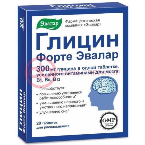 Эвалар глицин форте таблетки для рассасывания 300мг 600мг №20