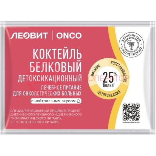Леовит онко коктейль 20г белковый детокс нейтральный вкус Леовит онко коктейль 20г белковый детокс нейтральный вкус