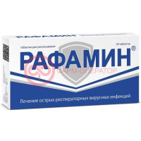 Рафамин таблетки для рассасывания №20