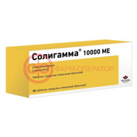 Солигамма таблетки покрытые пленочной оболочкой 10000ме №30