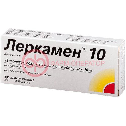 Леркамен 10 таблетки покрытые пленочной оболочкой 10мг №28 Леркамен 10 таблетки покрытые пленочной оболочкой 10мг №28