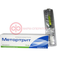 Метортрит раствор для инъекций 10мг/мл 1мл №1 в комплекте с иглой инъекционной-1 шт.