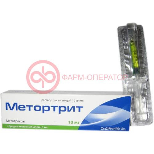 Метортрит раствор для инъекций 10мг/мл 1мл №1 в комплекте с иглой инъекционной-1 шт. Метортрит раствор для инъекций 10мг/мл 1мл №1 в комплекте с иглой инъекционной-1 шт.