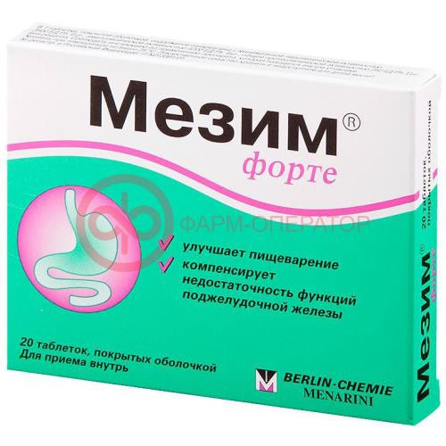 Мезим форте таблетки покрытые оболочкой №20