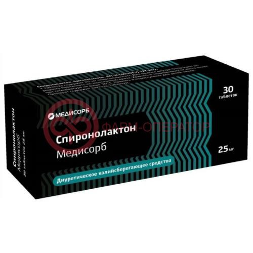 Спиронолактон медисорб таблетки 25мг №30