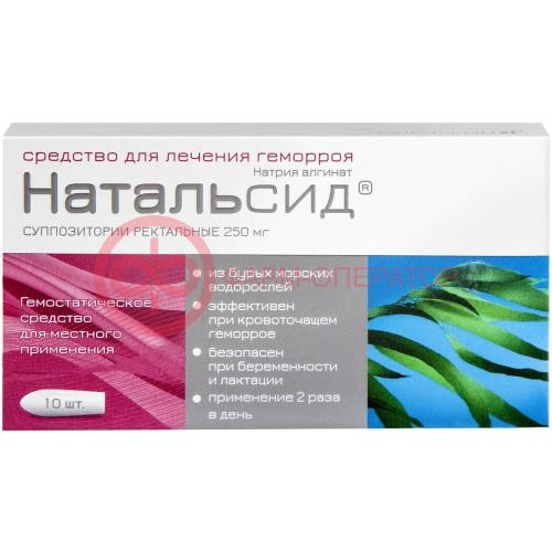 Натальсид суппозитории ректальные 250мг №10