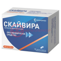 Скайвира таблетки покрытые пленочной оболочкой 300мг + 100мг №10