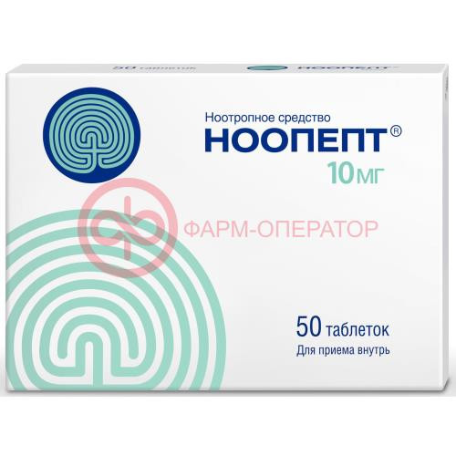 Ноопепт таблетки 10мг №50