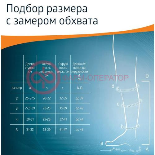 Би велл мед гольфы компрессионные плотн муж 2кл №5 /арт jw-127/ черн