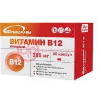 Югмедфарм витамин в12 капсулы 285мг №60