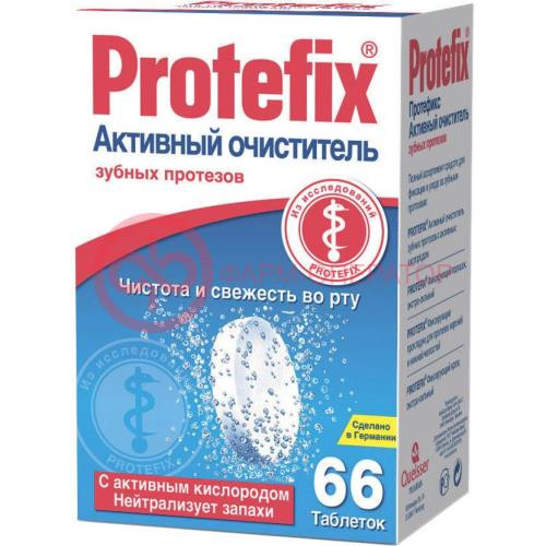 Протефикс таблетки №66 активн очиститель д/зуб протез Протефикс таблетки №66 активн очиститель д/зуб протез