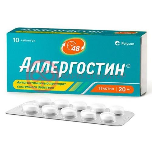 Аллергостин таблетки покрытые пленочной оболочкой 20мг №10 Аллергостин таблетки покрытые пленочной оболочкой 20мг №10