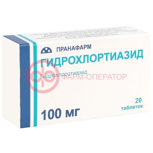 Гидрохлортиазид таблетки 100мг №20