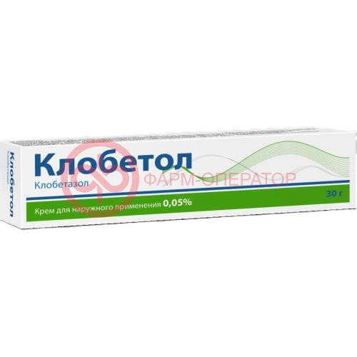 Клобетол крем для наружного применения 0,05% 30г