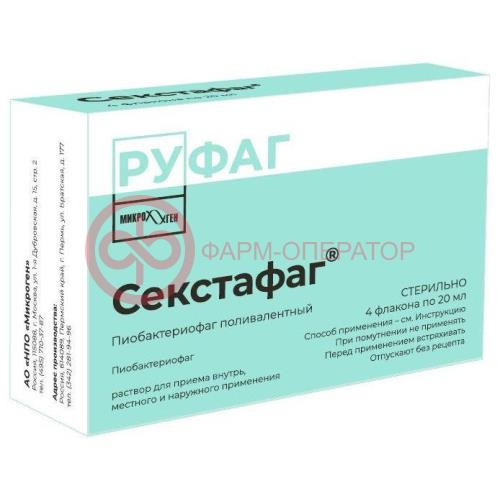 Секстафаг пиобактериофаг поливалентный раствор для приема внутрь и ректального введния 20мл №4 Секстафаг пиобактериофаг поливалентный раствор для приема внутрь и ректального введния 20мл №4