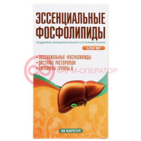 Эссенциальные фосфолипиды капсулы 1250мг №60 с экстр. расторопши и вит. группы в