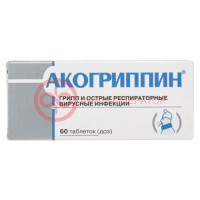 Акогриппин таблетки подъязычные гомеопатические №60