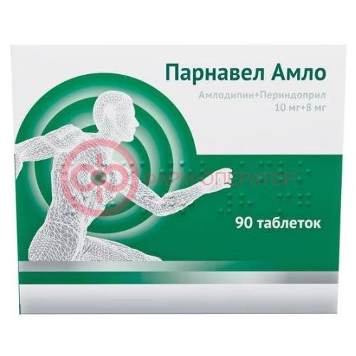 Амлодипин + периндоприл таблетки 10мг + 8мг №90 Амлодипин + периндоприл таблетки 10мг + 8мг №90