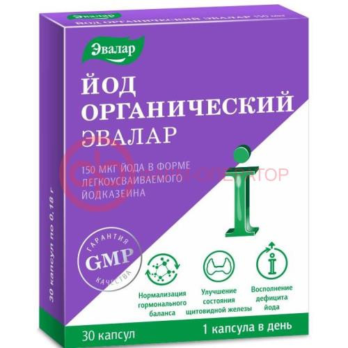 Эвалар йод органический капсулы 0,15мг 180мг №30