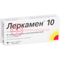 Леркамен 10 таблетки покрытые пленочной оболочкой 10мг №60