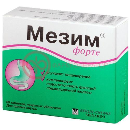 Мезим форте таблетки покрытые оболочкой №80 Мезим форте таблетки покрытые оболочкой №80