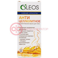 ОЛЕОС МАСЛО АНТИЦЕЛЛЮЛИТНОЕ 50МЛ. [OLEOS]