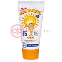 Мое солнышко крем солнцезащитный 55мл spf50