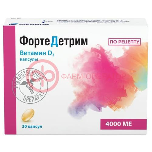 Фортедетрим капсулы 4000ме №30 Фортедетрим капсулы 4000ме №30