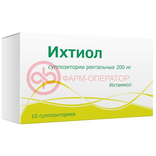 Ихтиол суппозитории ректальные 200мг №10 Ихтиол суппозитории ректальные 200мг №10