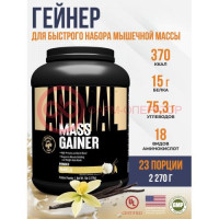 Энимал масс гейнер порошок 2270г ваниль