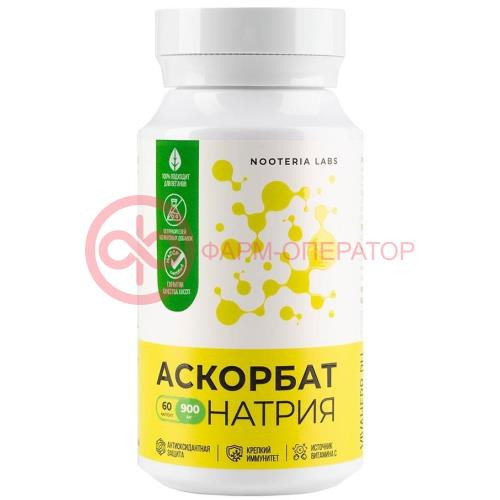 Ноотериа лабс аскорбат натрия капсулы 900мг 1143мг №60