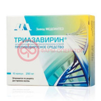 Триазавирин капсулы 250мг №10