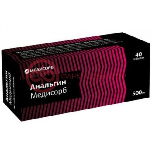 Анальгин медисорб таблетки 500мг №40 Анальгин медисорб таблетки 500мг №40