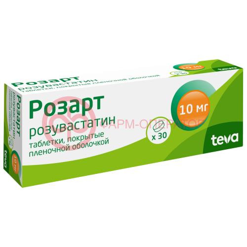 Розарт таблетки покрытые пленочной оболочкой 10мг №30