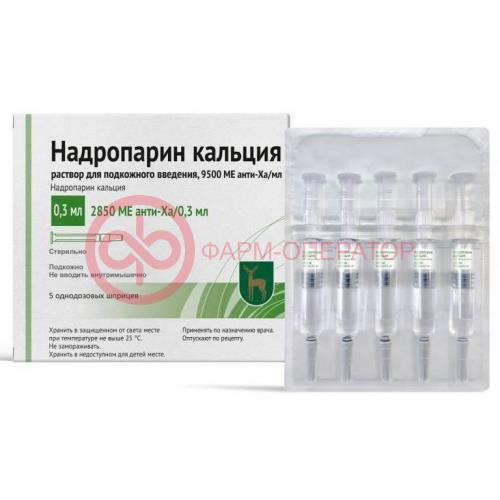 Надропарин кальция раствор для инъекций 9500 анти-ха ме/мл 0,3мл №5 Надропарин кальция раствор для инъекций 9500 анти-ха ме/мл 0,3мл №5