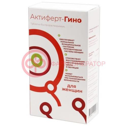 Актиферт-гино таблетки 3,8г №30